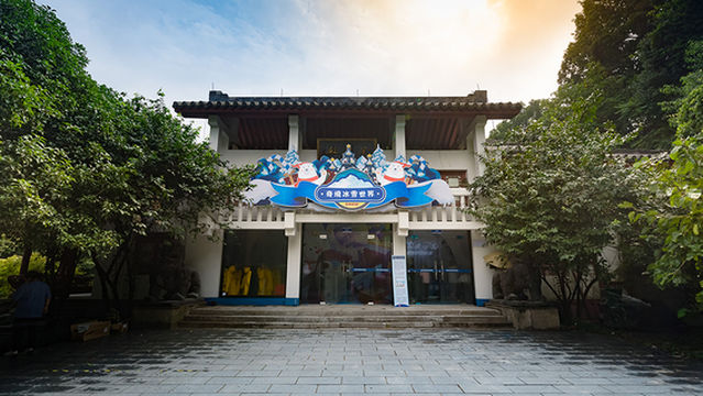 Wonderland Ice and Snow World