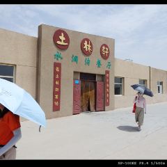 Tulinxuanshuidonggou Restaurant User Photo