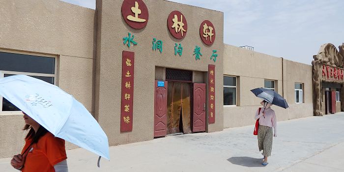 Tulinxuanshuidonggou Restaurant