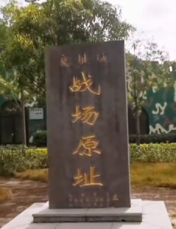 Site of Jiaozhicheng Battlefield