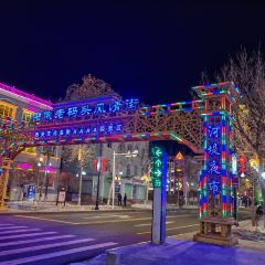 牧野飘香烧烤(布尔津河堤夜市店) User Photo
