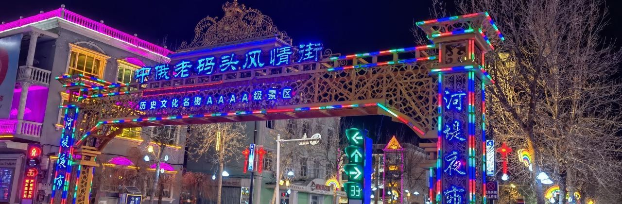 牧野飘香烧烤(布尔津河堤夜市店)