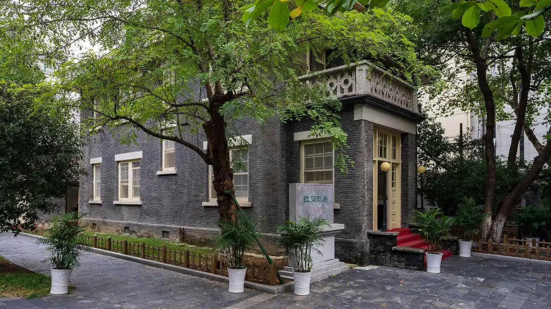 拉貝故居附近的飯店