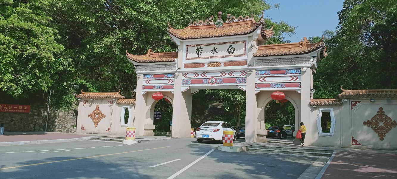 白水帶風景名勝區景點評價 白水帶風景名勝區門票 白水帶風景名勝區優惠 白水帶風景名勝區交通 地址 開放時間 白水 帶風景名勝區附近景點 酒店及美食 Trip Com