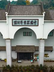 China Root Calligraphy Art Gallery