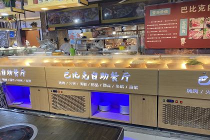 巴比克自助烤肉餐廳(畢節店)