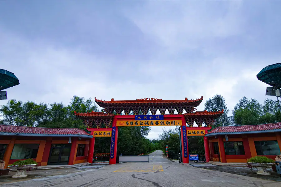 Jilin Jiangcheng Forest Botanical Garden