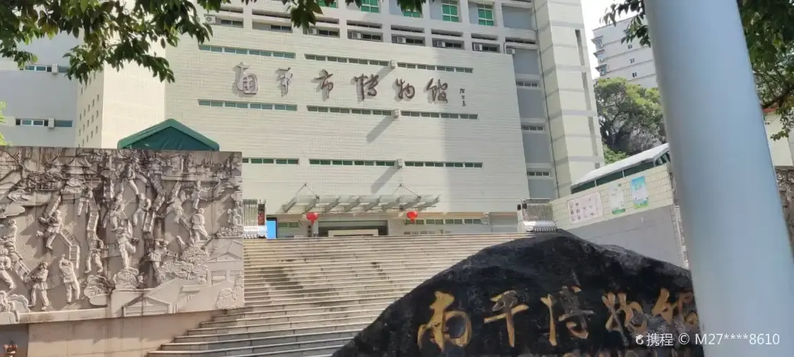 Hotels near Nanping Museum