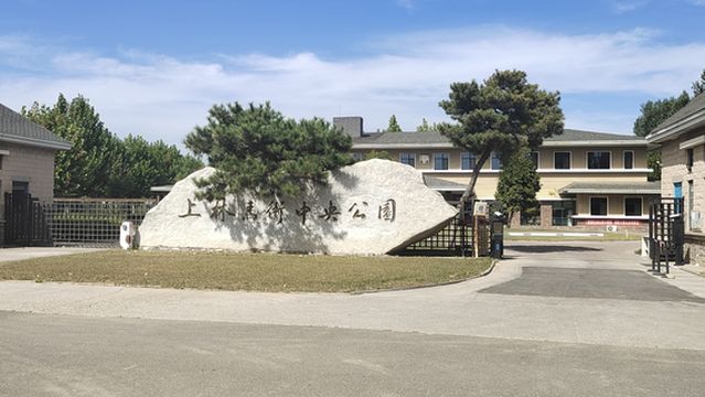 Shanglin Equestrian Central Park