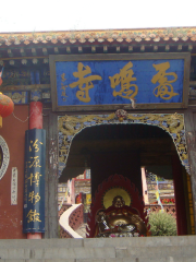 Leiming Temple