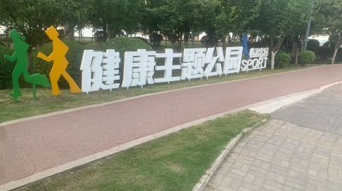 臨沮公園