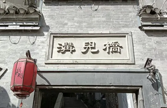 白河