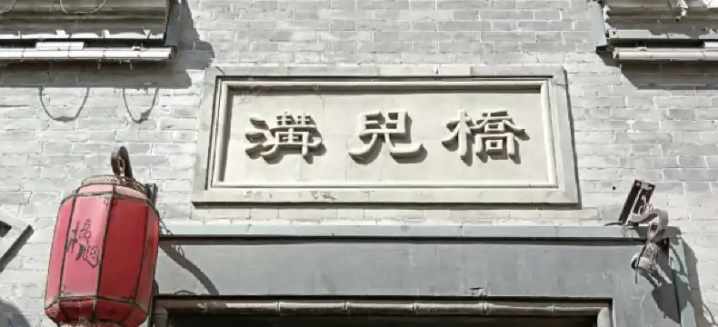 Hotels in Baihe