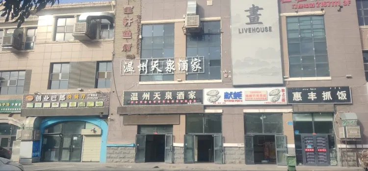 寶軒魚府(千城二分店)