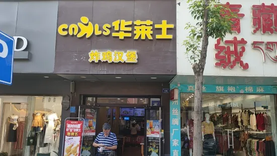 華萊士(雙峰店)