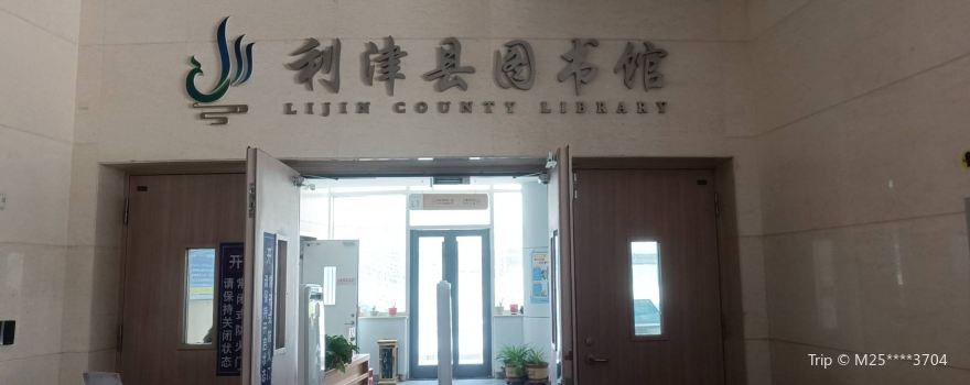 Lijin Library