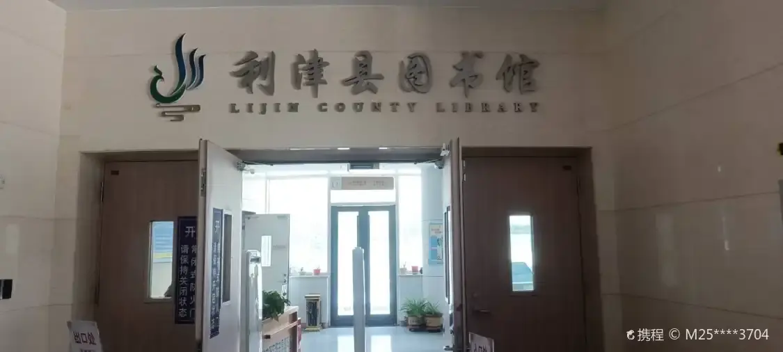 Hotel dekat Lijin Library