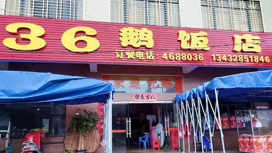 36E Restaurant