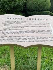 Yanji Jianyu Kangri Douzheng Monument