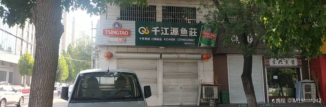 QIAN JIANG YUAN YU ZHUANG