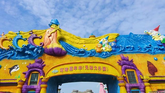 Global Carnival Amusement Park