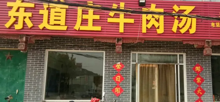 Dongdaozhuang Beef Soup