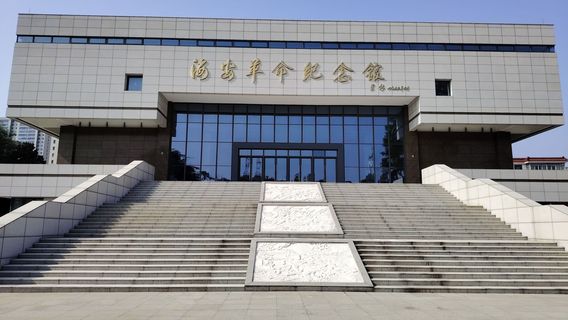 Hai'an Geming Lieshi Memorial Hall