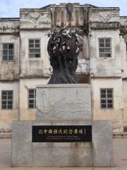 Zhongguo Yimin Jinian Square