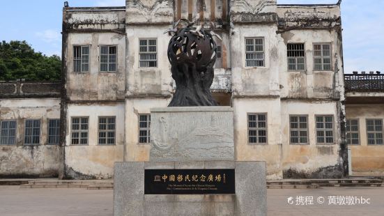 Zhongguo Yimin Jinian Square