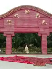 Sun Island Resort, Yuezhou