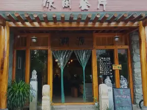 溯源休闲餐厅(壹号公馆店)