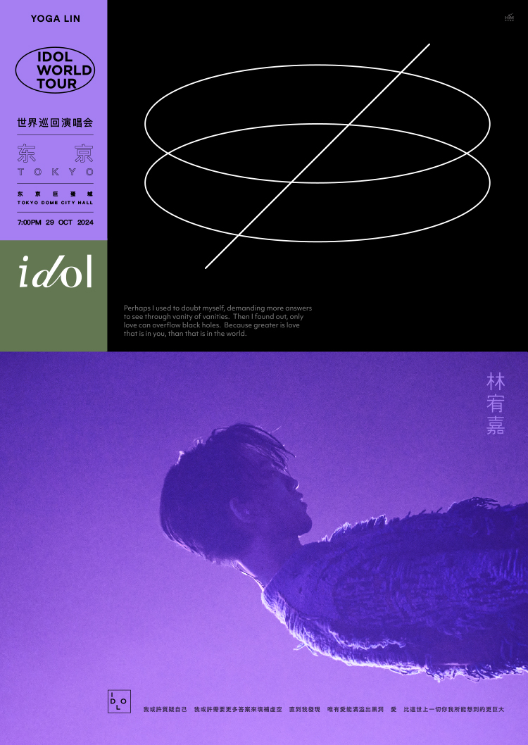 YOGA LIN  2024 <idol>  WORLD CONCERT TOUR | Tokyo