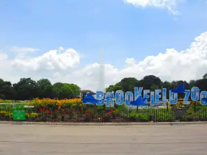 브룩필드 동물원