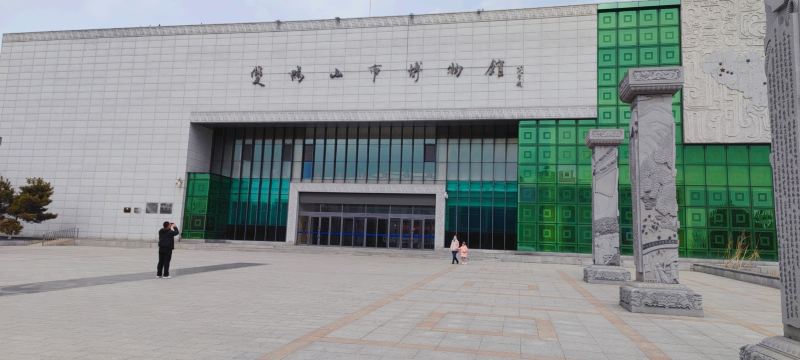 Shuangyashan Museum