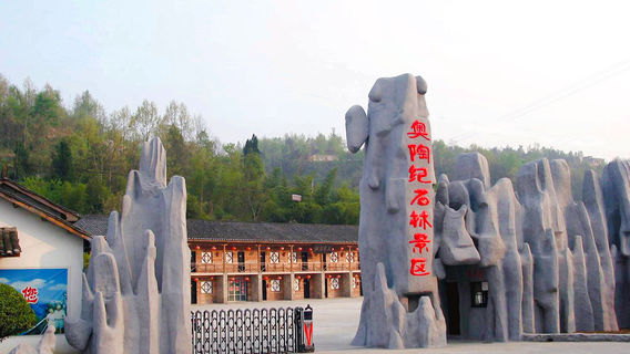 Yidu Ordovician Stone Forest Scenic Area