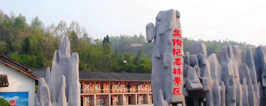 Yidu Ordovician Stone Forest Scenic Area