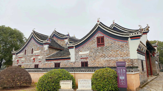 Luoronghuan Former Residence