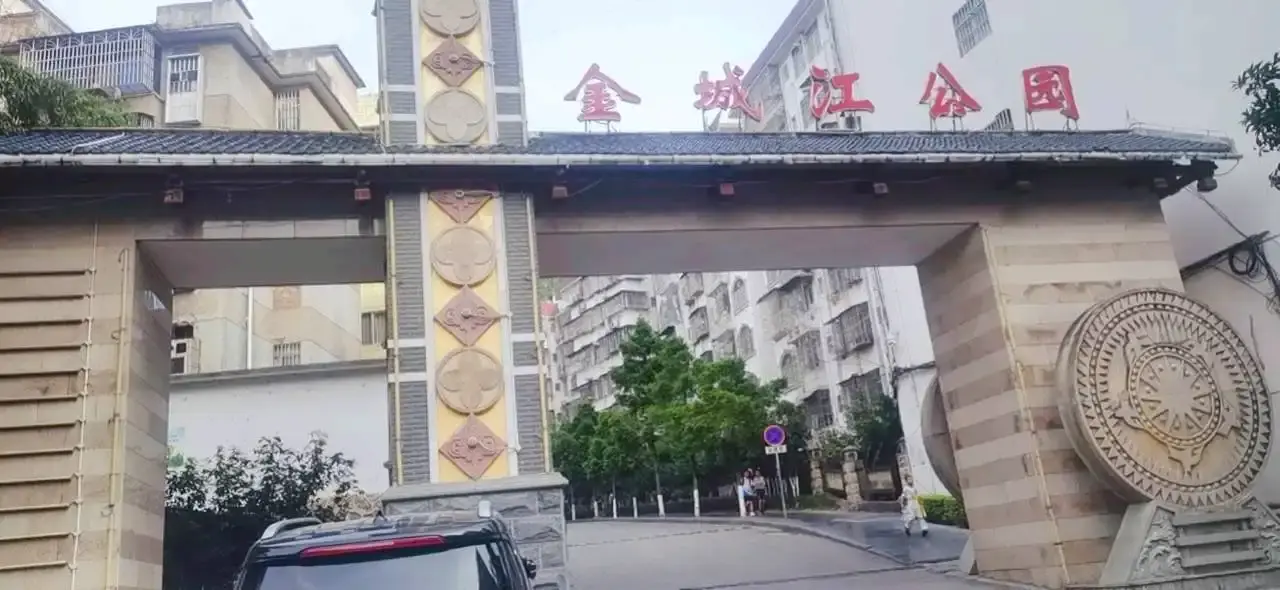 Hotels near Jinchengjiang Park