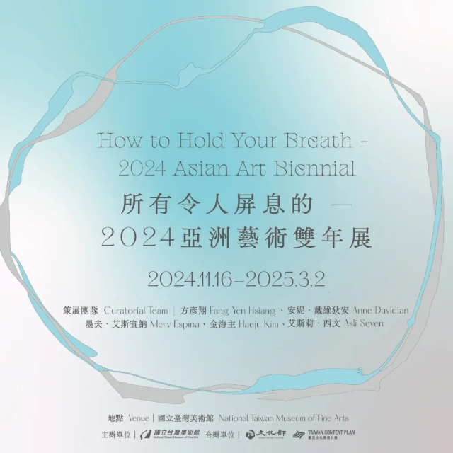 【臺中】2024第9屆亞洲藝術雙年展 | 國立臺灣美術館