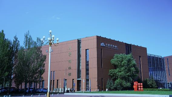 Daqing Museum