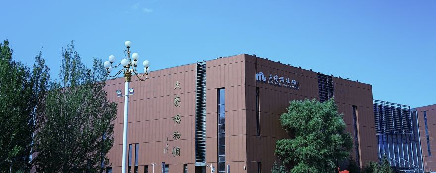 Daqing Museum