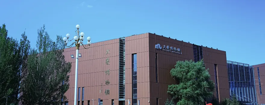Daqing Museum
