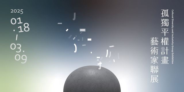 gu du ping quan ji hua yi shu jia lian zhan | Treasure Hill