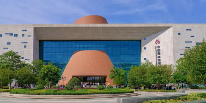 淄博陶瓷琉璃博物館