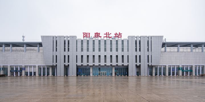 Yangquan North Railway Station