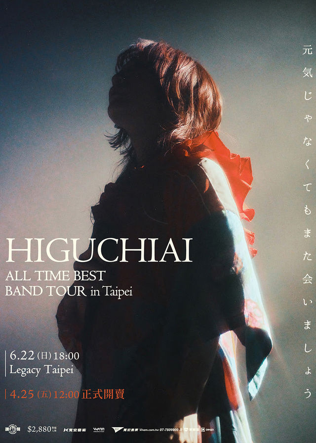 中國台灣台北 · 樋口愛《ALL TIME BEST BAND》巡演 | 傳音樂展演空間