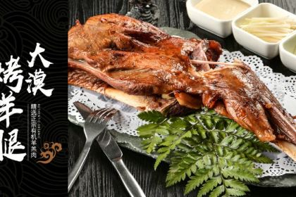 PENG XIN LAMB NATIONAL