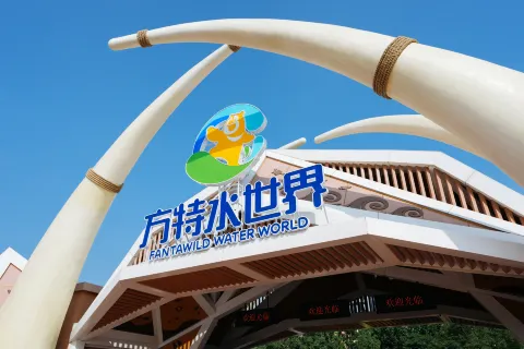 zi yang fang te shui shi jie