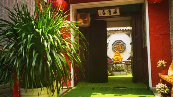 gong jia da yuan min su cun