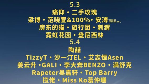 he fei   ·   2026 hu lu guo yin yue jie · he fei zhan